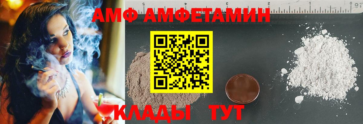 Михайловск  Amphetamine  Вход с VPN  Amphetamine Premium 