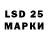 LSD-25 экстази кислота Ready slide