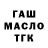 Дистиллят ТГК THC oil Polax81