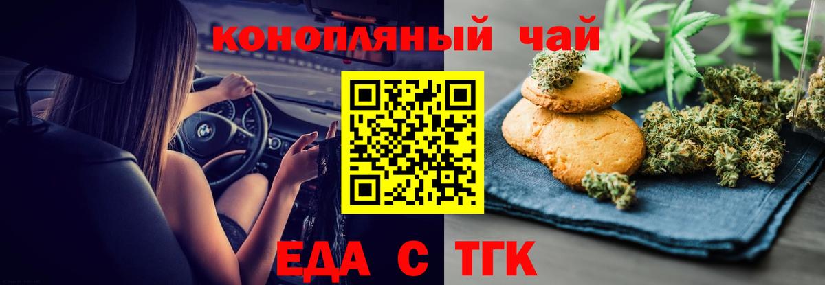 Cannafood марихуана  Вход с VPN  Михайловск 