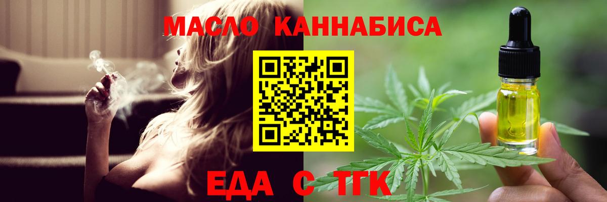 Cannafood конопля Михайловск