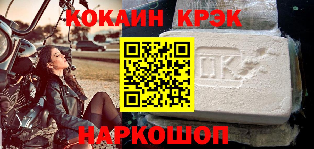COCAIN Боливия  Вход с VPN  Cocaine  Михайловск 