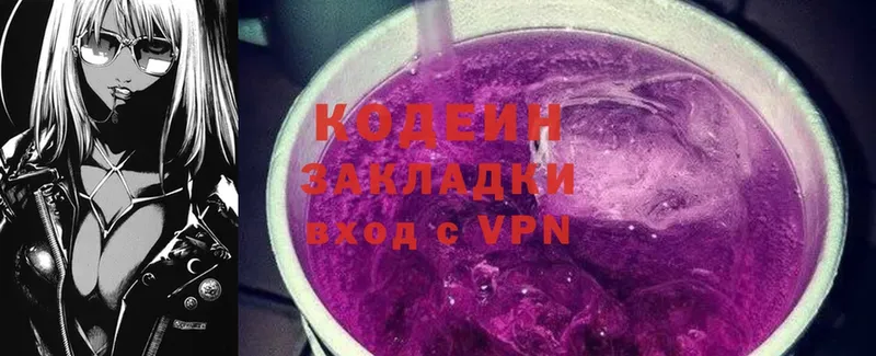 Кодеиновый сироп Lean напиток Lean (лин)  Михайловск 