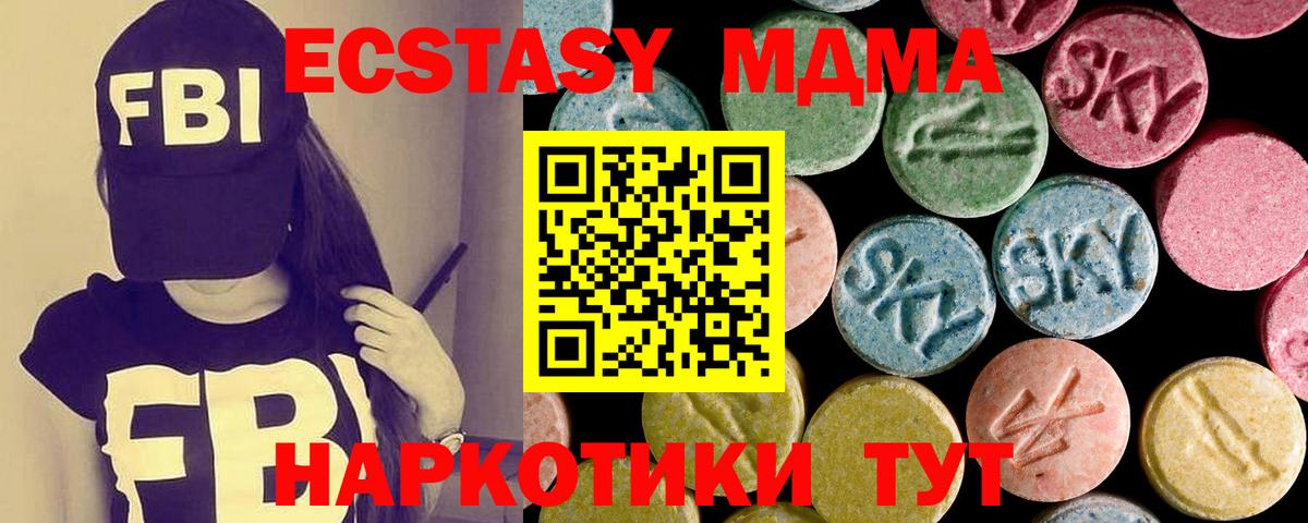 ЭКСТАЗИ  ЭКСТАЗИ TESLA  Михайловск  Вход с VPN  Ecstasy диски 