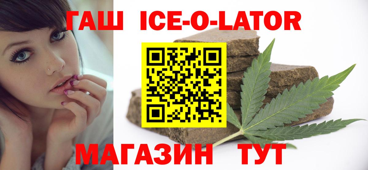 Михайловск  ГАШИШ 40% ТГК  Вход с VPN  ГАШ AMNESIA HAZE 
