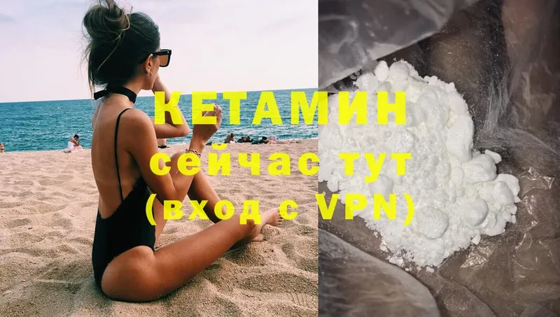 Кетамин ketamine  Михайловск 