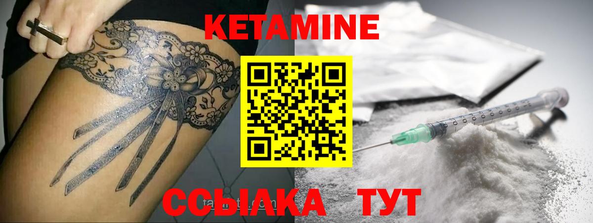 КЕТАМИН ketamine  blacksprut маркетплейс  Михайловск  Вход с VPN 