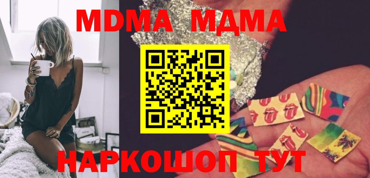 Михайловск  МДМА VHQ  МДМА VHQ  Вход с VPN 