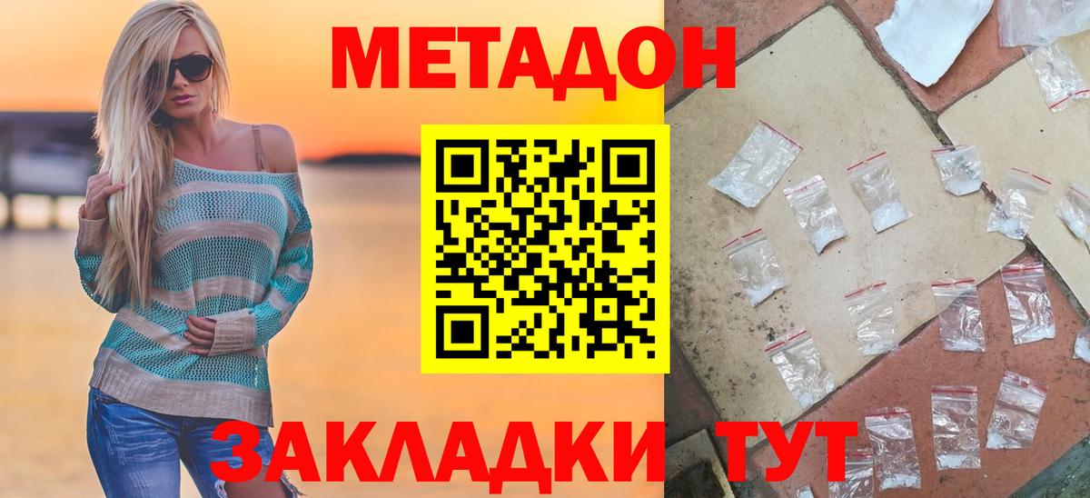 Михайловск  Метадон VHQ  МЕТАДОН белоснежный  blacksprut онион  Вход с VPN 