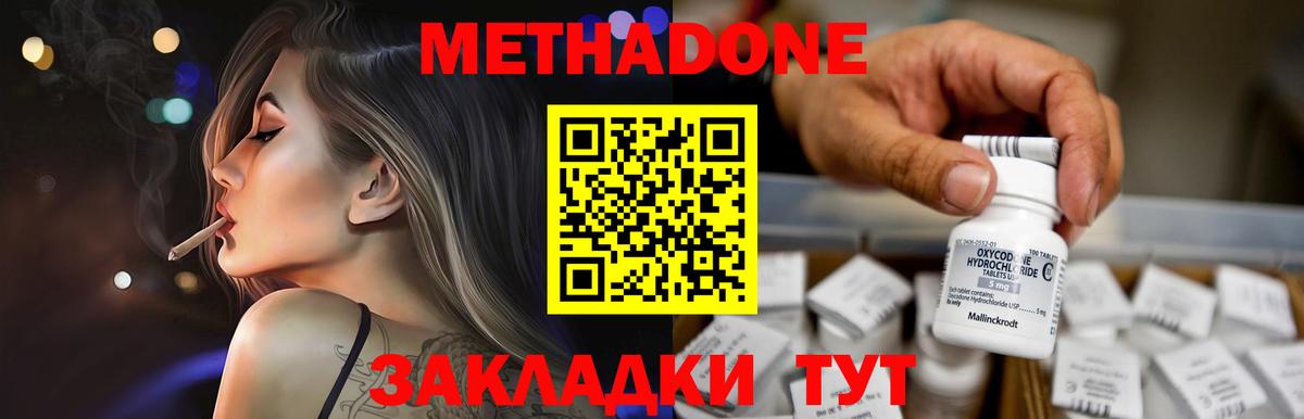 МЕТАДОН мёд Михайловск