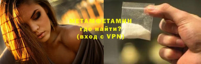 МЕТАМФЕТАМИН Methamphetamine  Михайловск 