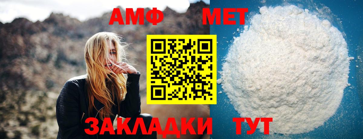 Метамфетамин винт  Метамфетамин винт  МЕТАМФЕТАМИН  Вход с VPN  Михайловск 