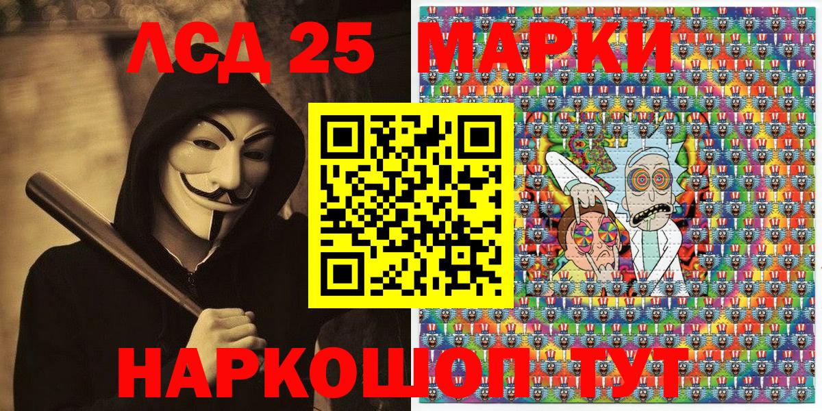 Марки NBOMe 1,8мг Михайловск