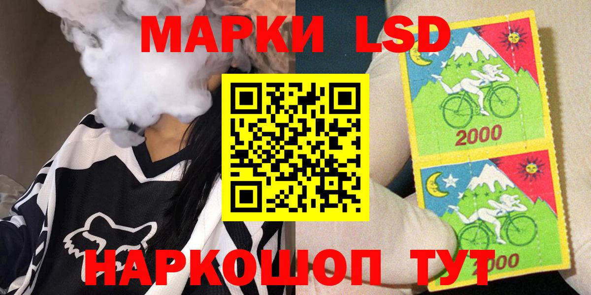 Марки N-bome 1,5мг  Марки N-bome 1,5мг  Вход с VPN  Михайловск 