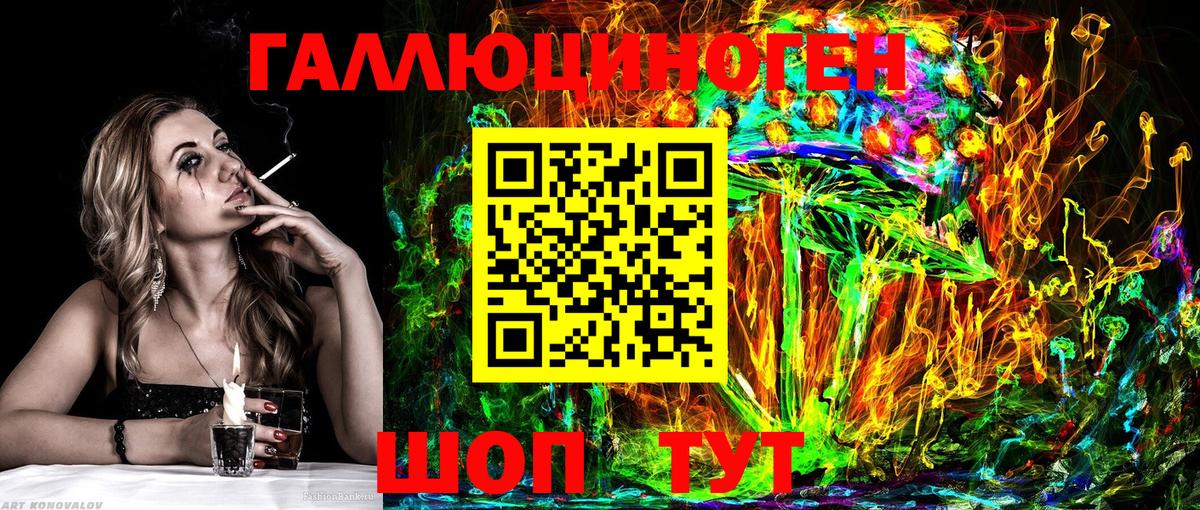 как найти закладки  Вход с VPN  Михайловск  Галлюциногенные грибы ЛСД 