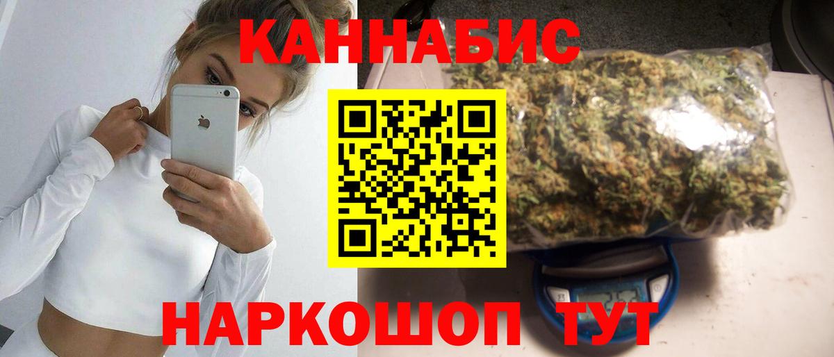 Конопля планчик Михайловск